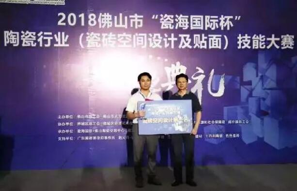 喜讯：黄瓜视频下载设计师荣获陶瓷行业技能大赛“设计状元”！